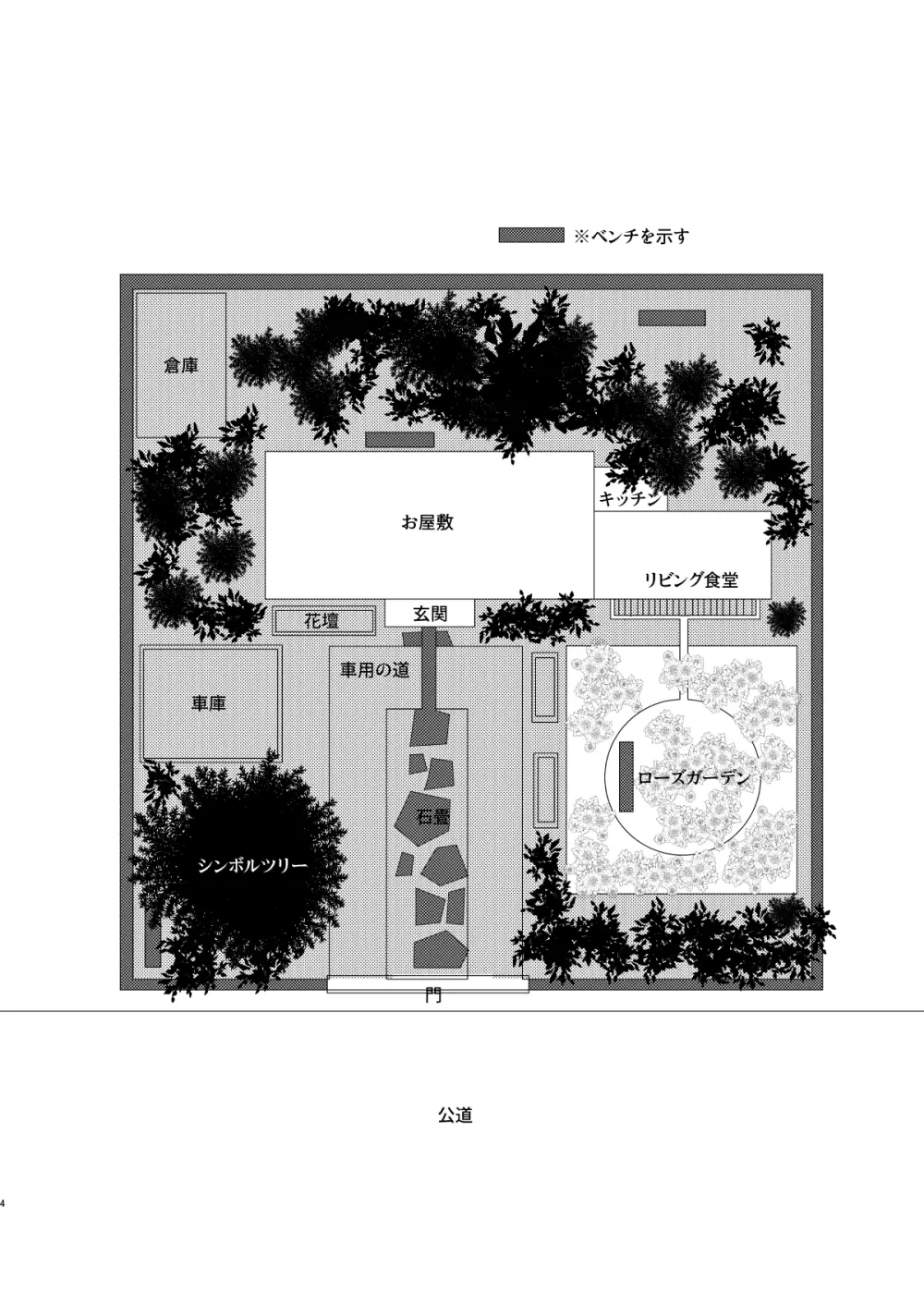 ロリ好き庭師と囚われのお嬢様 Page.3