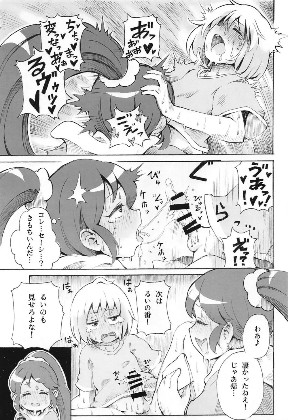 裸のドロシーVR +春 Page.34