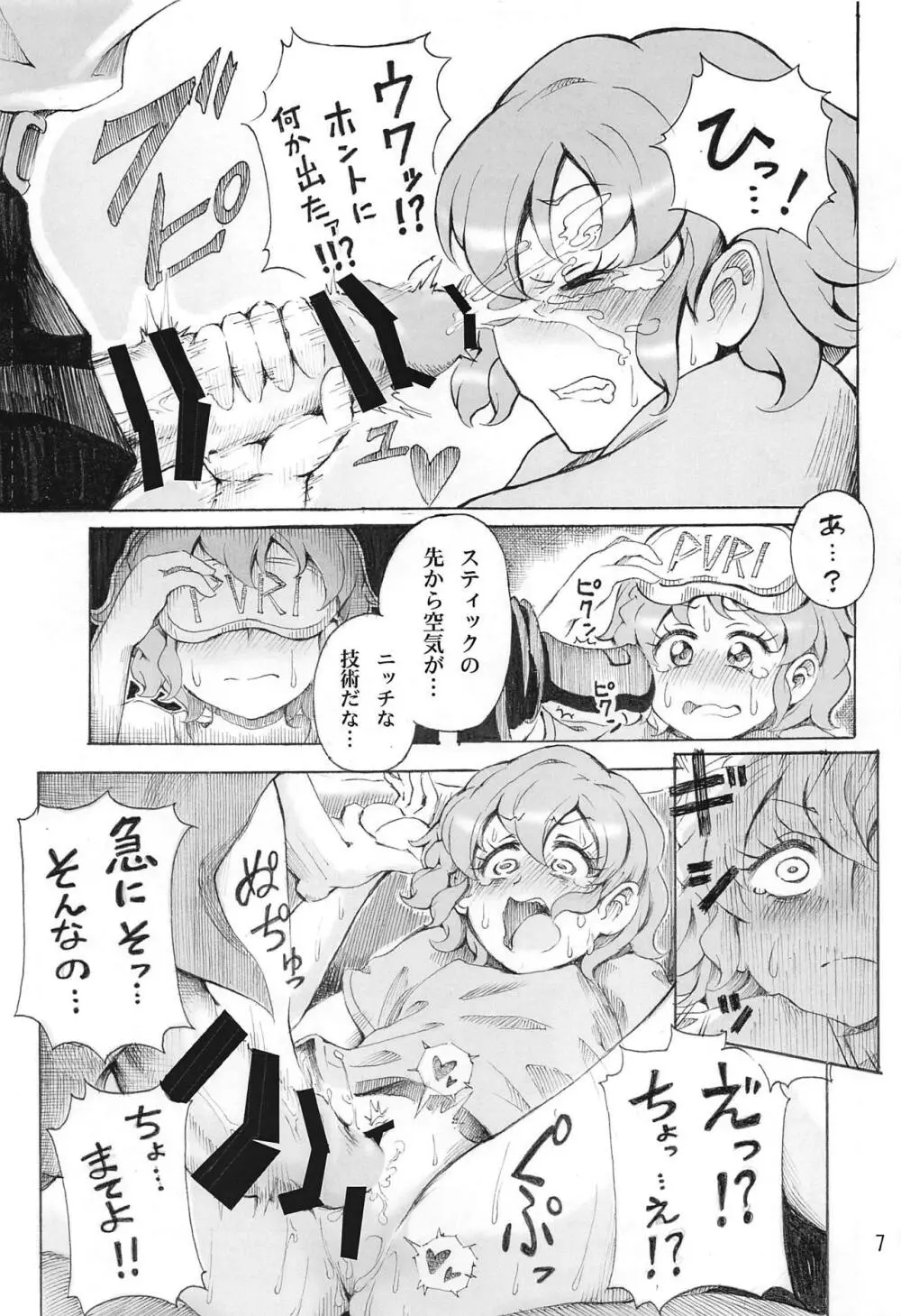 裸のドロシーVR +春 Page.8