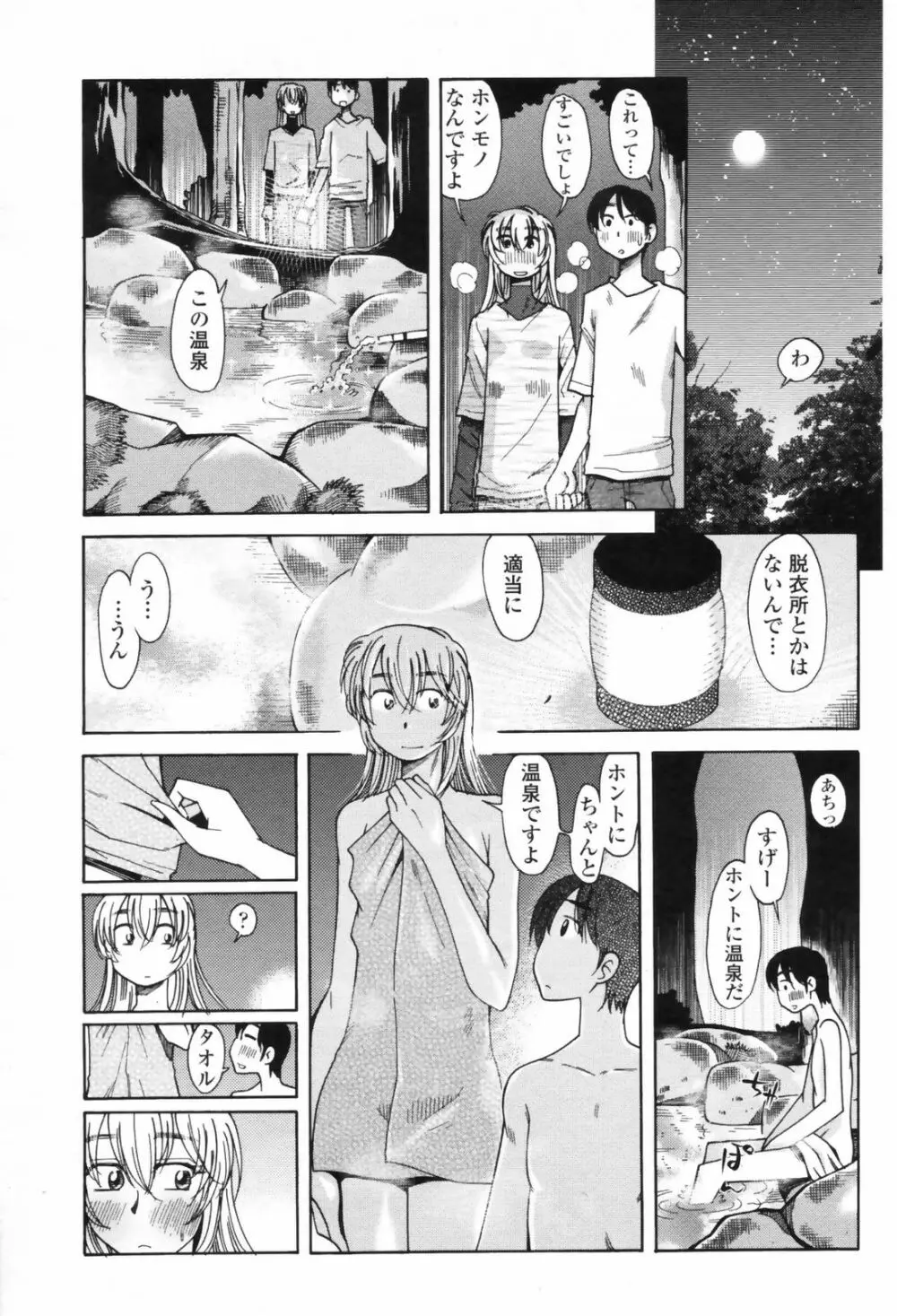 COMIC ペンギンクラブ 2009年08月号 Page.225