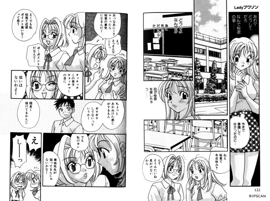 レディプアゾン Page.64