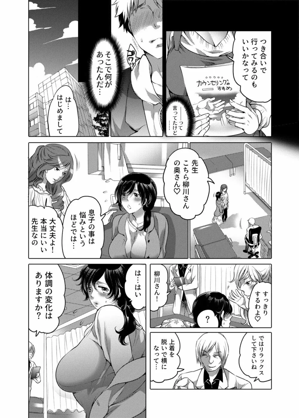 お姉ちゃんぶりゅぶりゅしてっ （命わずか単行本未収録作品集） Page.113