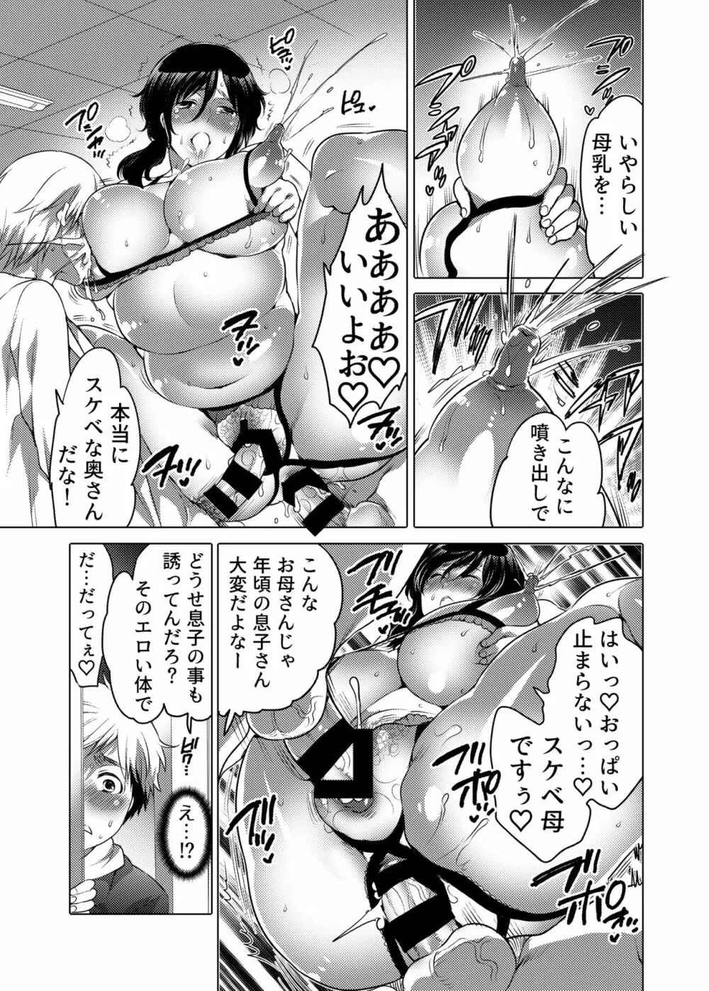 お姉ちゃんぶりゅぶりゅしてっ （命わずか単行本未収録作品集） Page.126