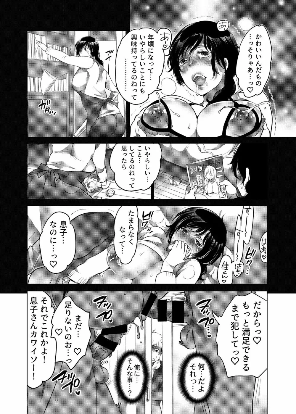 お姉ちゃんぶりゅぶりゅしてっ （命わずか単行本未収録作品集） Page.127