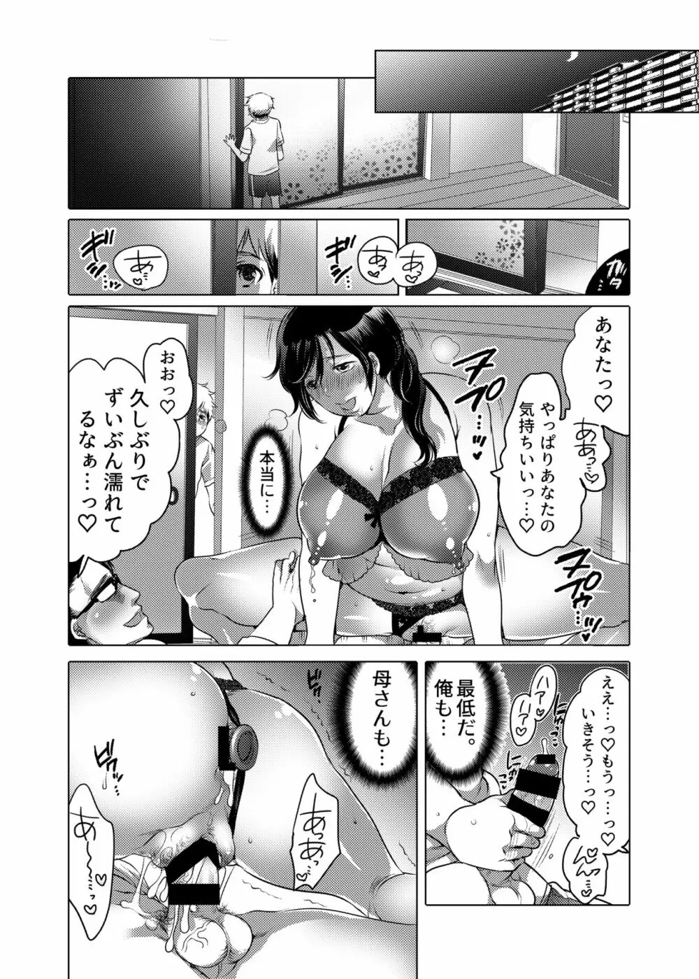 お姉ちゃんぶりゅぶりゅしてっ （命わずか単行本未収録作品集） Page.135