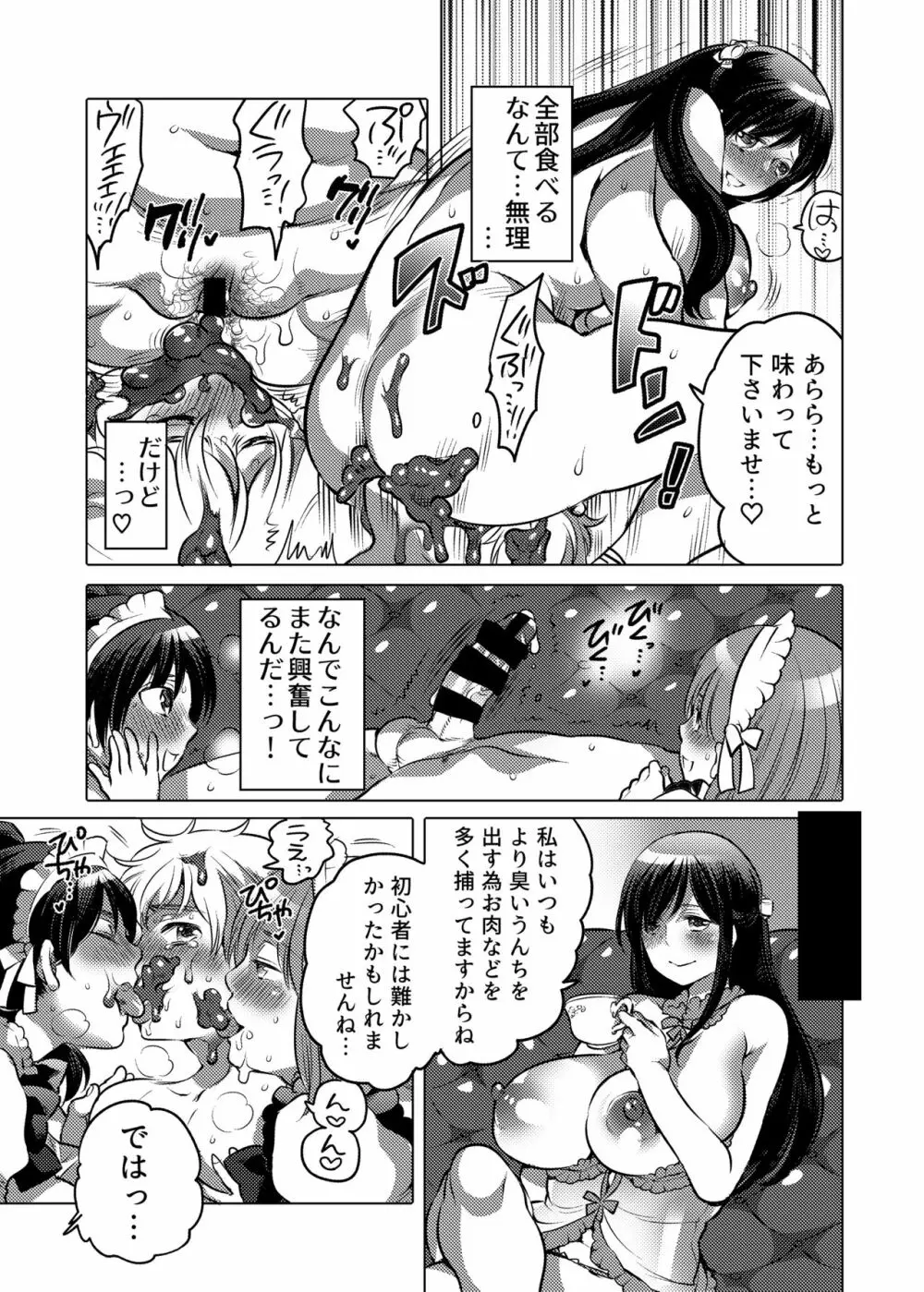 お姉ちゃんぶりゅぶりゅしてっ （命わずか単行本未収録作品集） Page.38