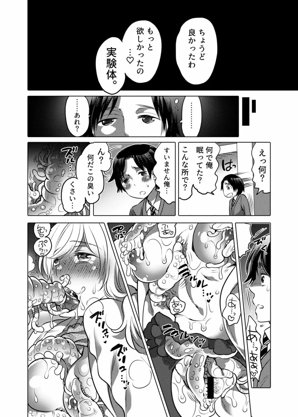 お姉ちゃんぶりゅぶりゅしてっ （命わずか単行本未収録作品集） Page.51