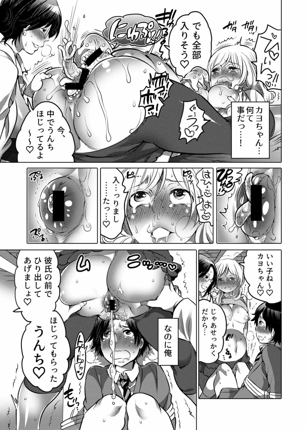 お姉ちゃんぶりゅぶりゅしてっ （命わずか単行本未収録作品集） Page.56