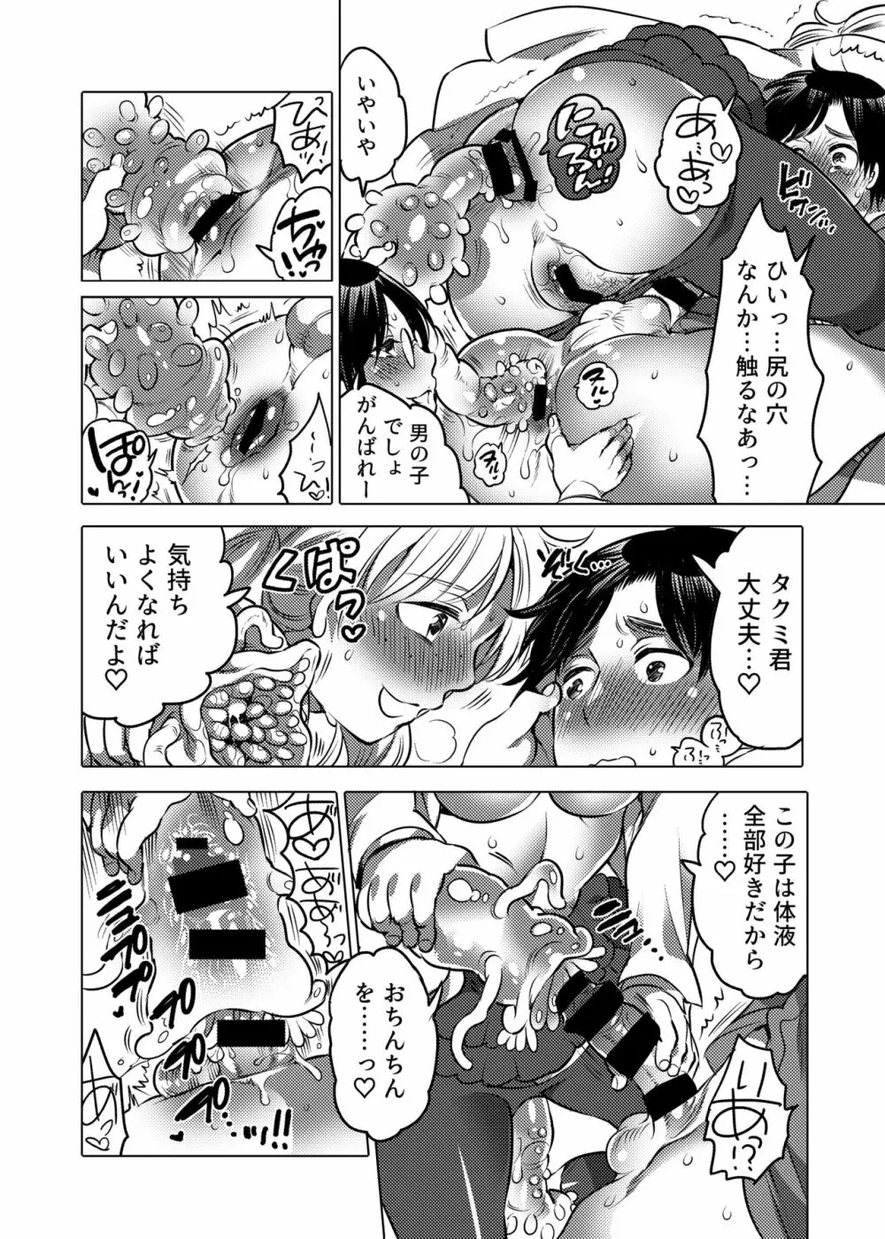 お姉ちゃんぶりゅぶりゅしてっ （命わずか単行本未収録作品集） Page.60