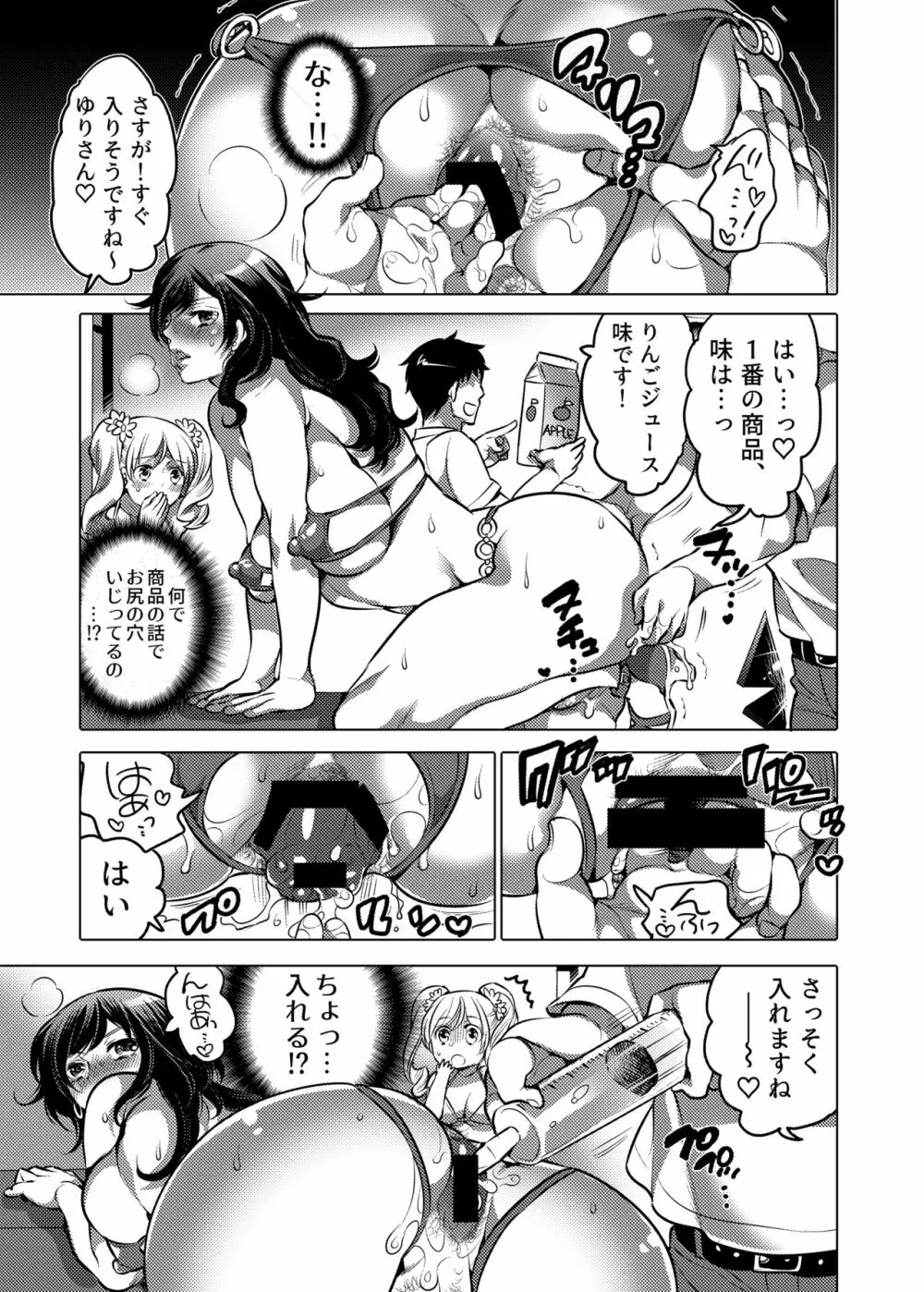 お姉ちゃんぶりゅぶりゅしてっ （命わずか単行本未収録作品集） Page.74