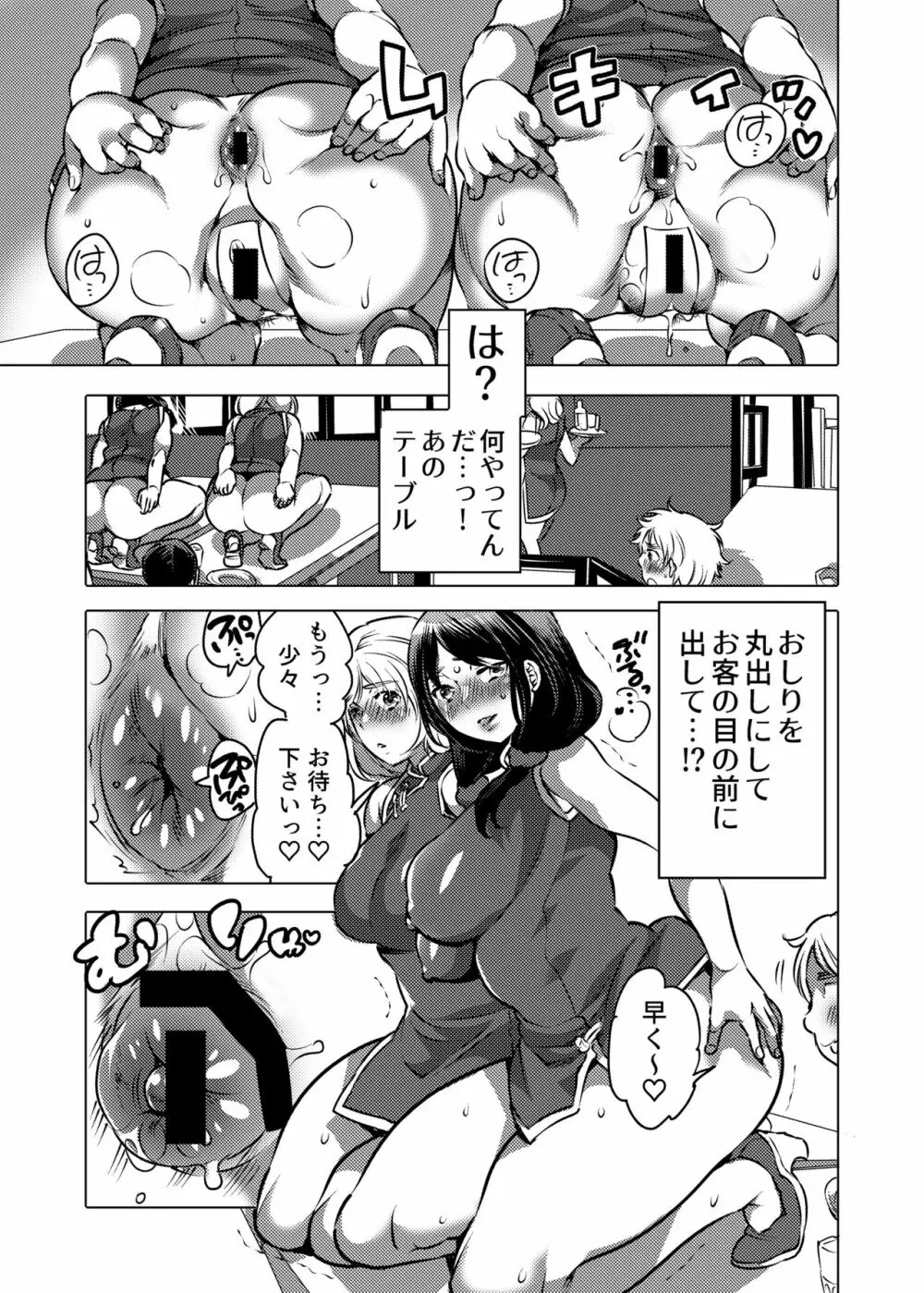 お姉ちゃんぶりゅぶりゅしてっ （命わずか単行本未収録作品集） Page.93