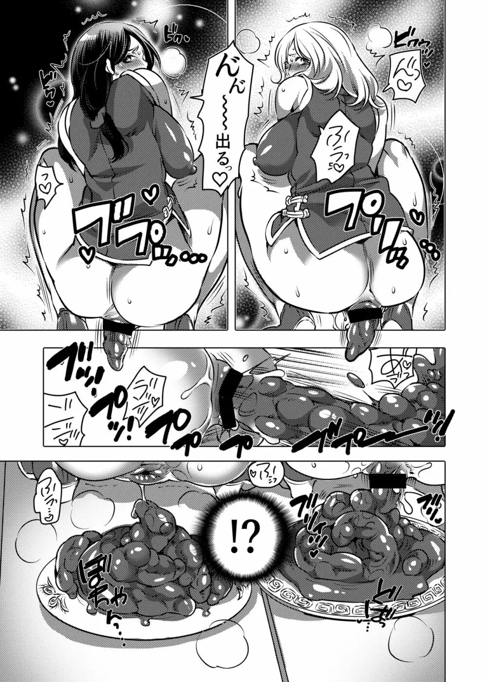 お姉ちゃんぶりゅぶりゅしてっ （命わずか単行本未収録作品集） Page.94