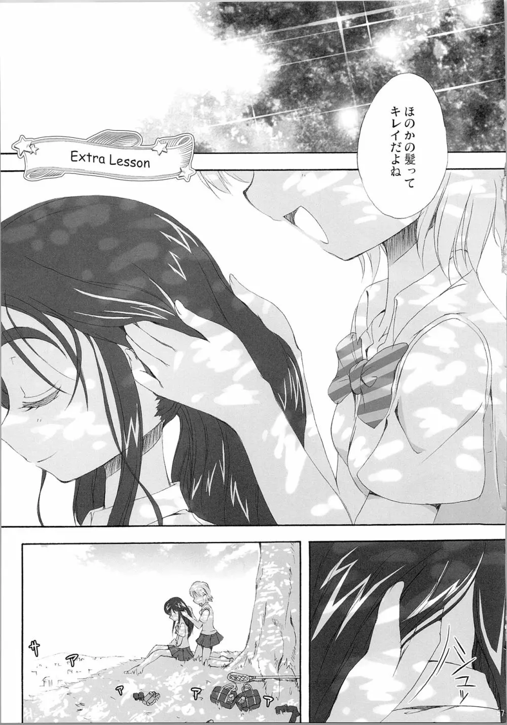 ほのたん総集編 Page.59