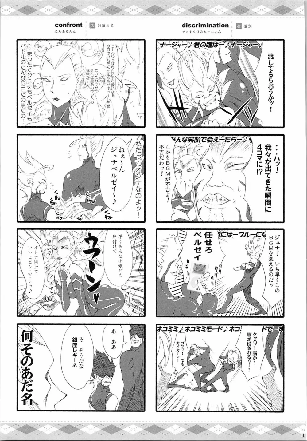 ほのたん総集編 Page.79