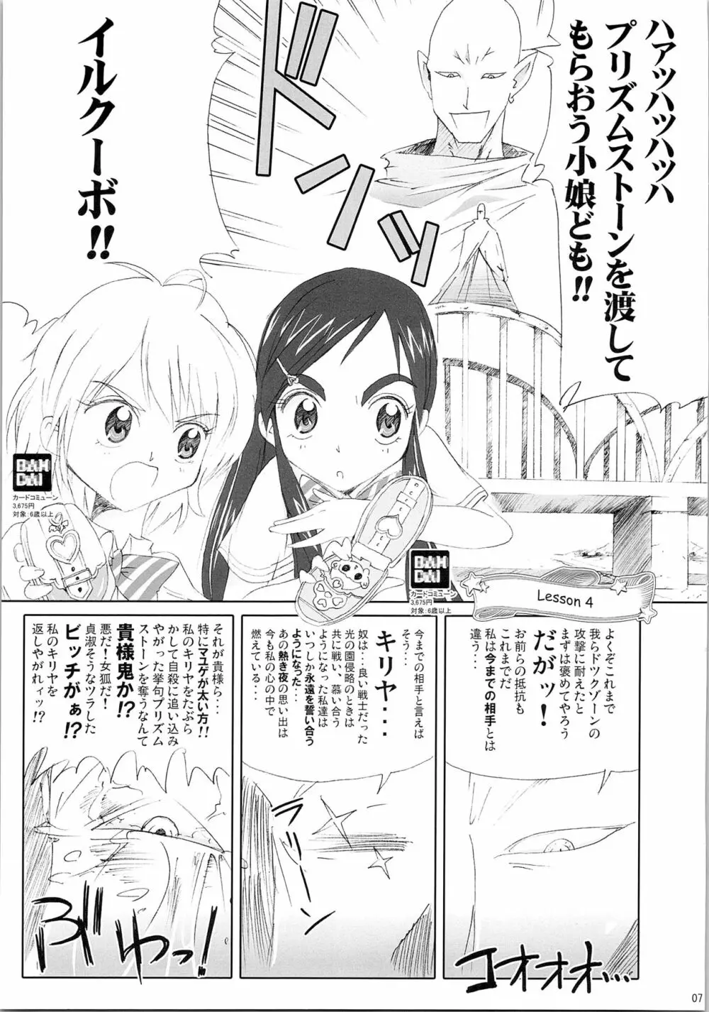 ほのたん総集編 Page.9