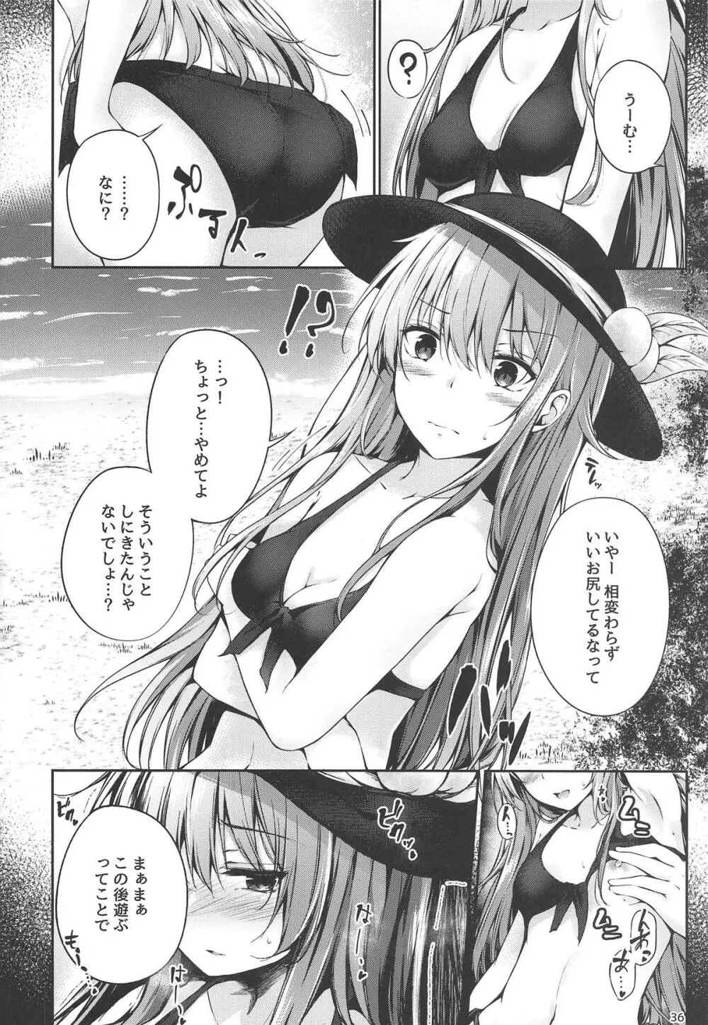 天子お姉ちゃん詰め合わせ Page.34