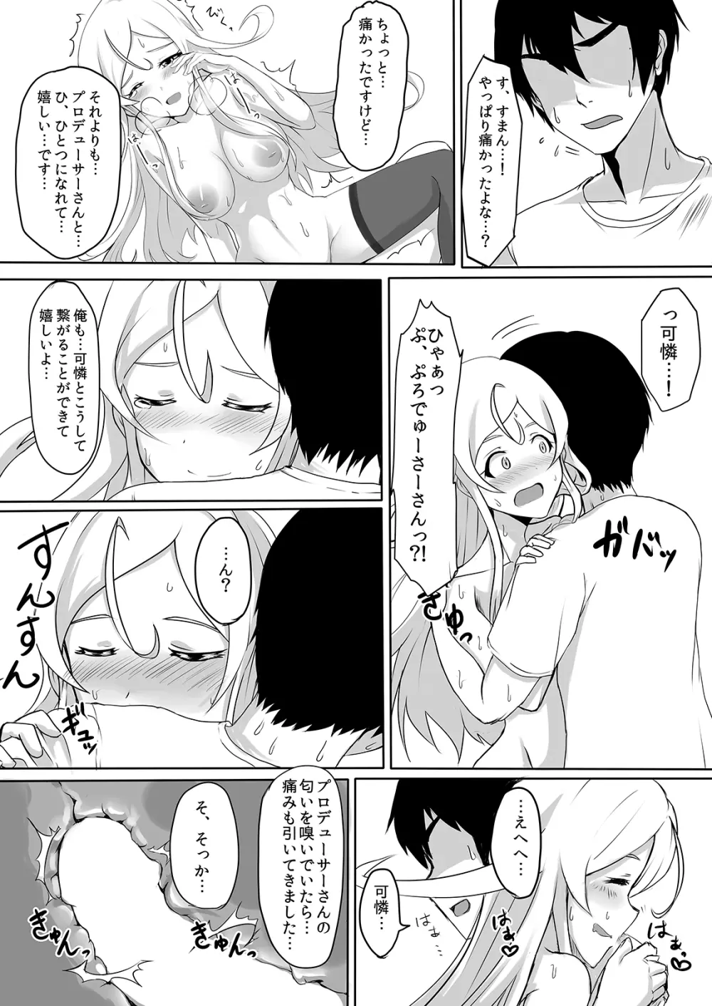 アロマトリップ Page.10