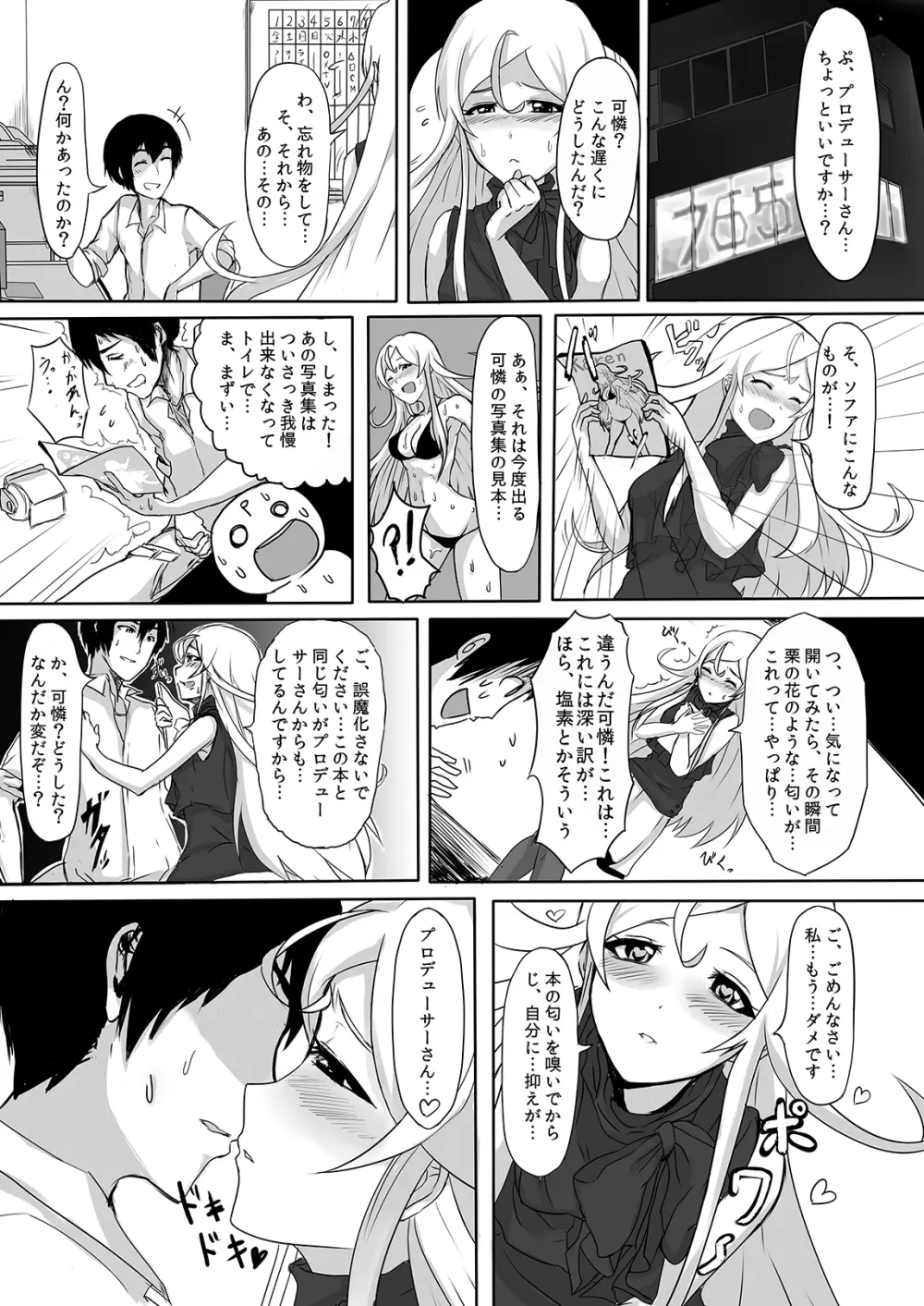 アロマトリップ Page.2