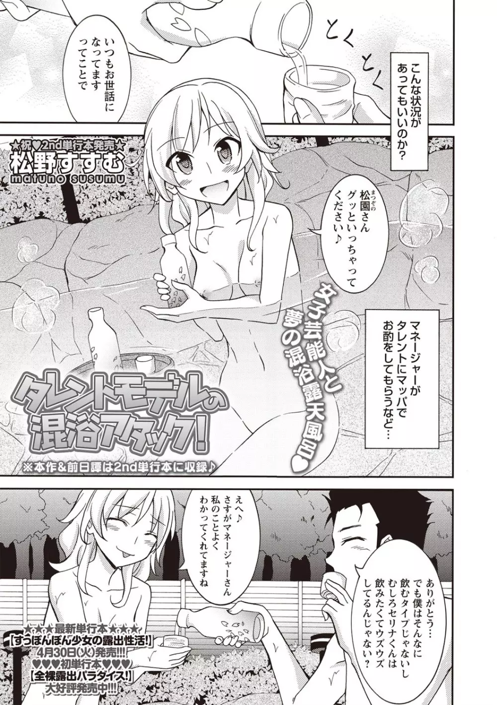 コミック・マショウ 2019年6月号 Page.117