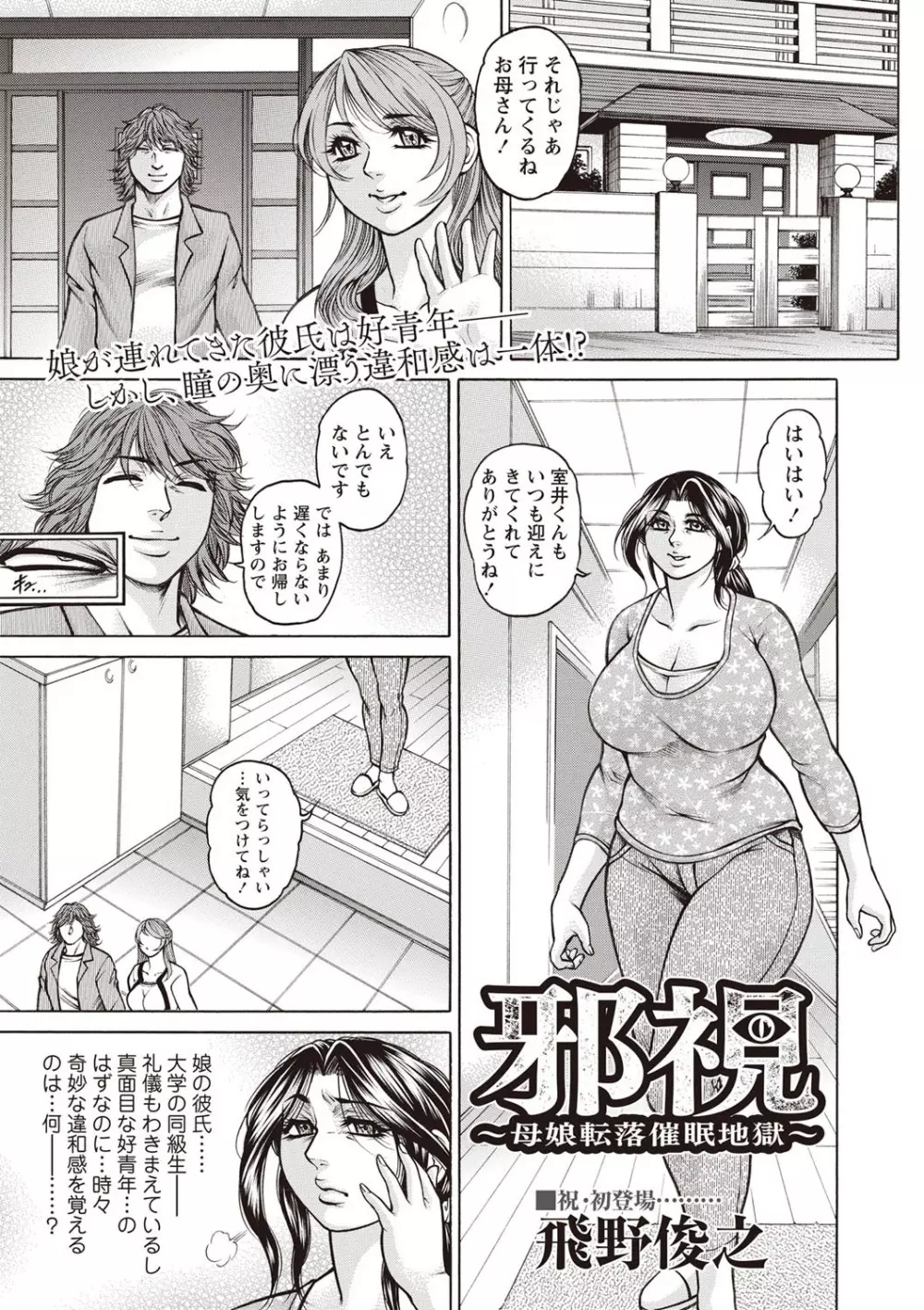 コミック・マショウ 2019年6月号 Page.129