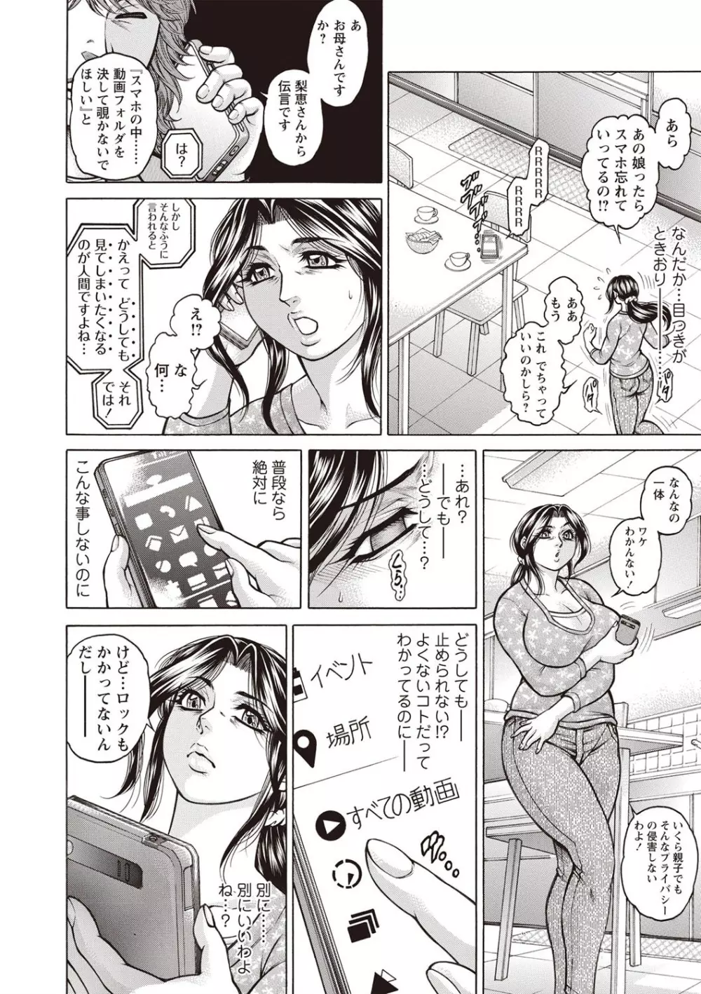 コミック・マショウ 2019年6月号 Page.130