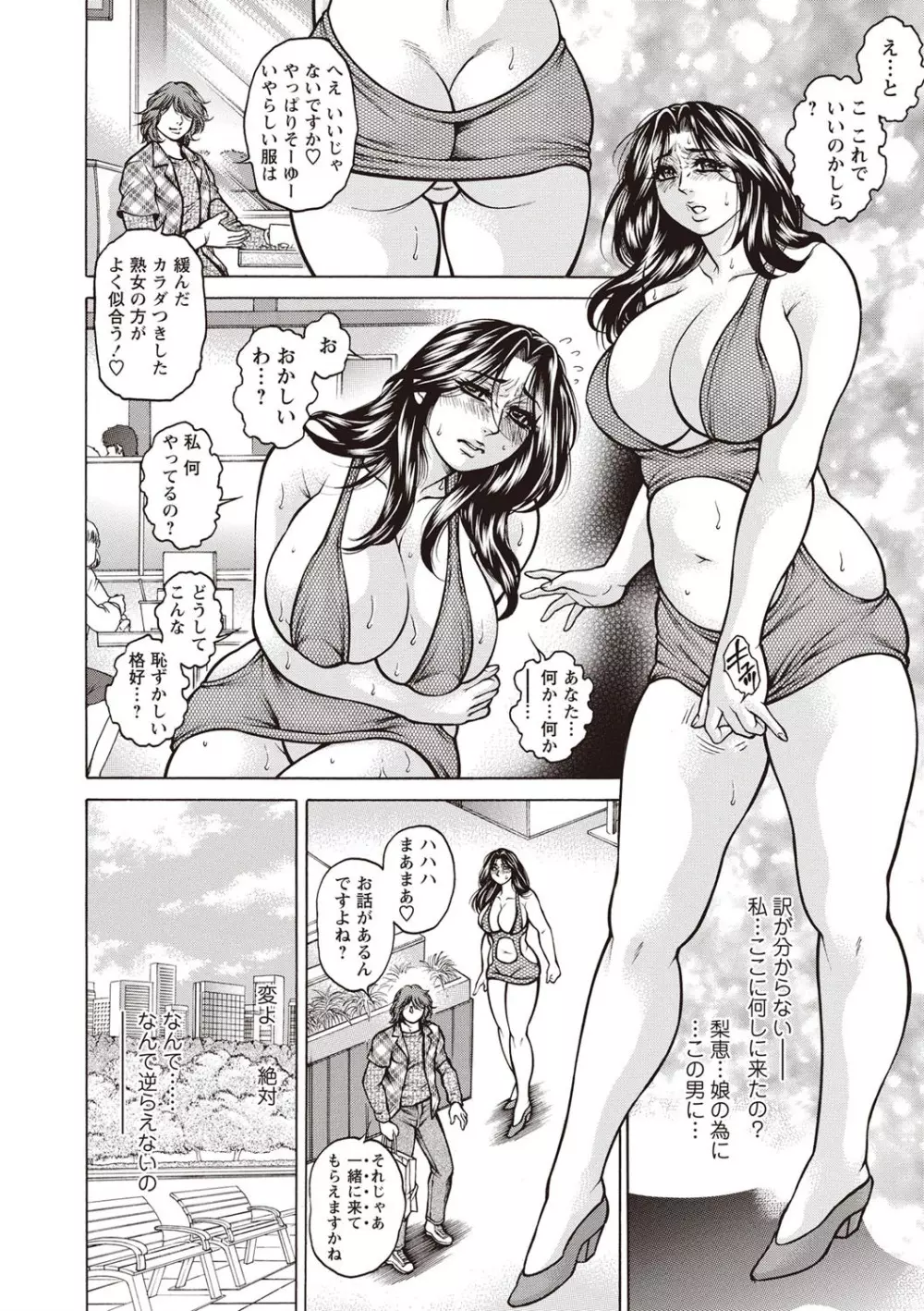 コミック・マショウ 2019年6月号 Page.136