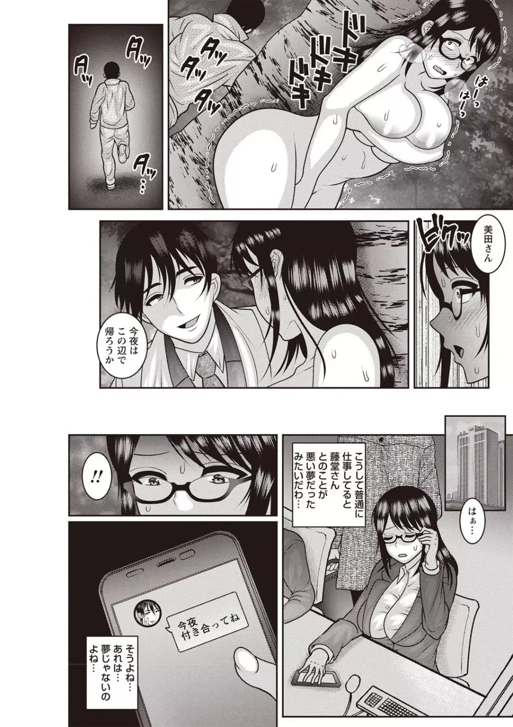 コミック・マショウ 2019年6月号 Page.180