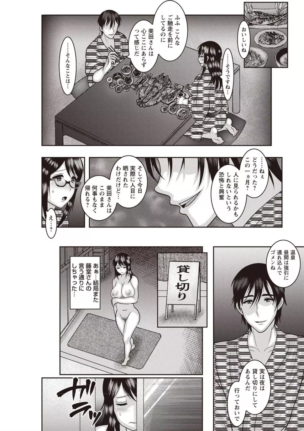 コミック・マショウ 2019年6月号 Page.190