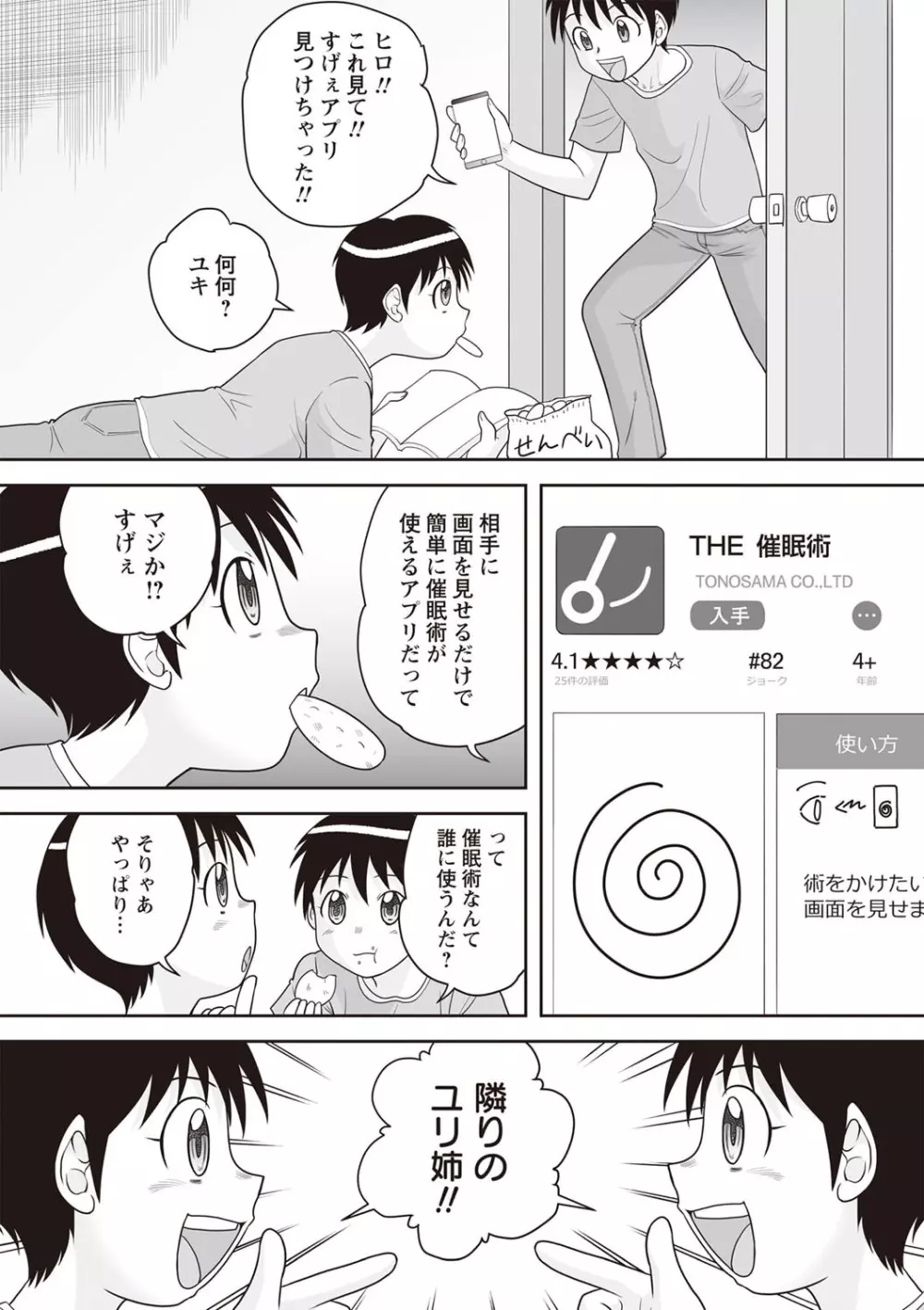 コミック・マショウ 2019年6月号 Page.200