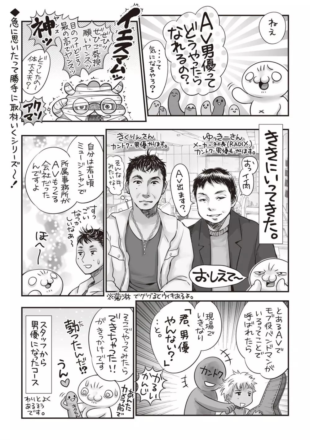 コミック・マショウ 2019年6月号 Page.243