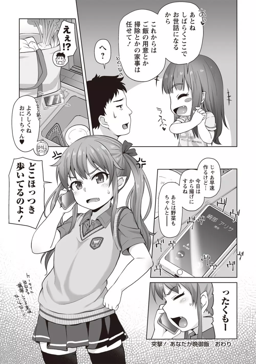 コミック・マショウ 2019年6月号 Page.52