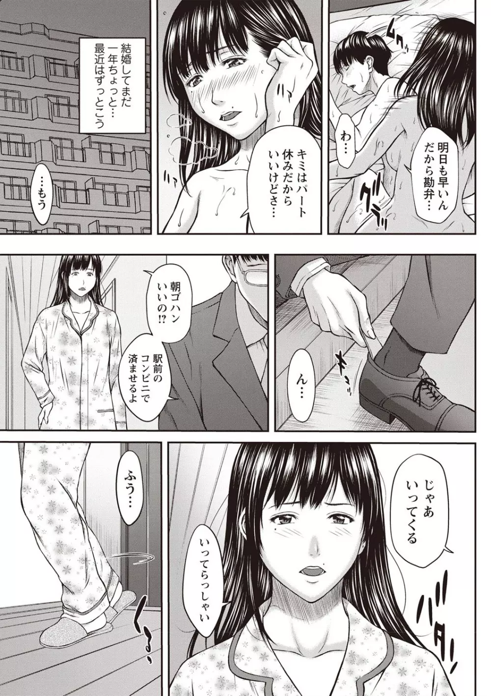 コミック・マショウ 2019年6月号 Page.57