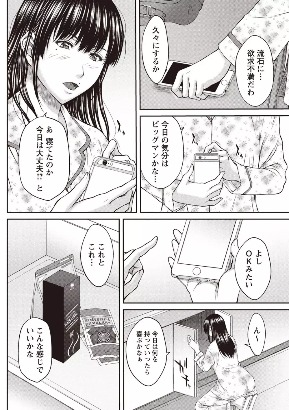 コミック・マショウ 2019年6月号 Page.58