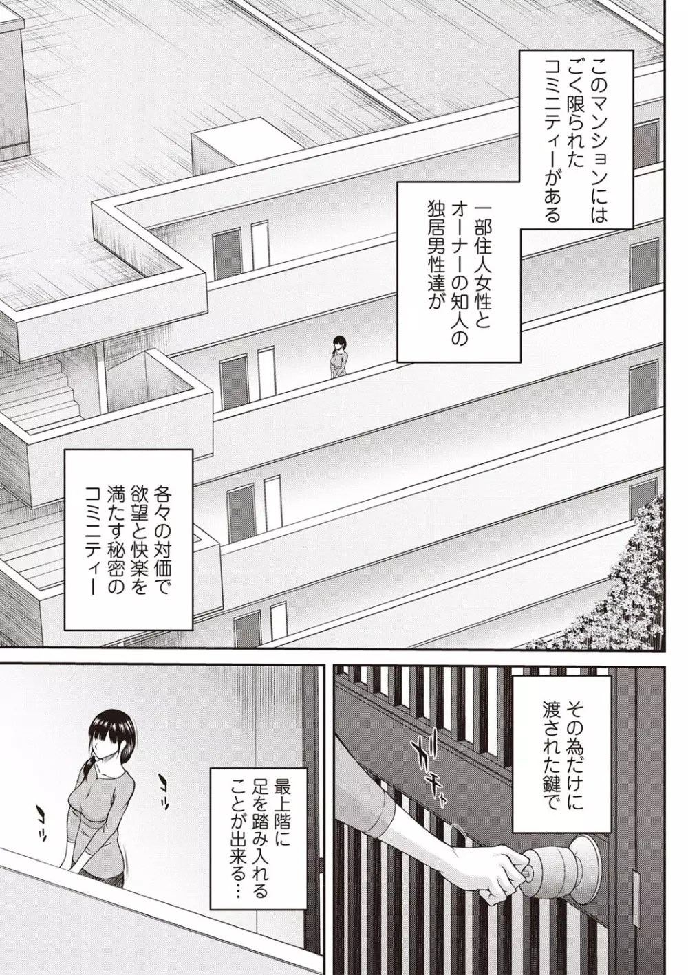 コミック・マショウ 2019年6月号 Page.59