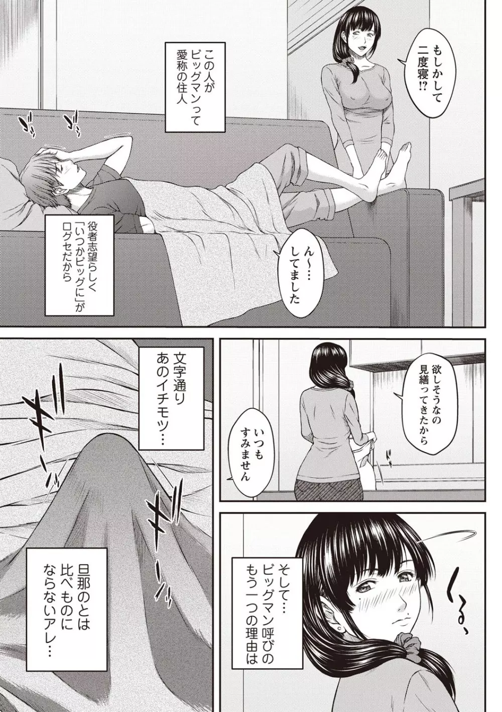 コミック・マショウ 2019年6月号 Page.63