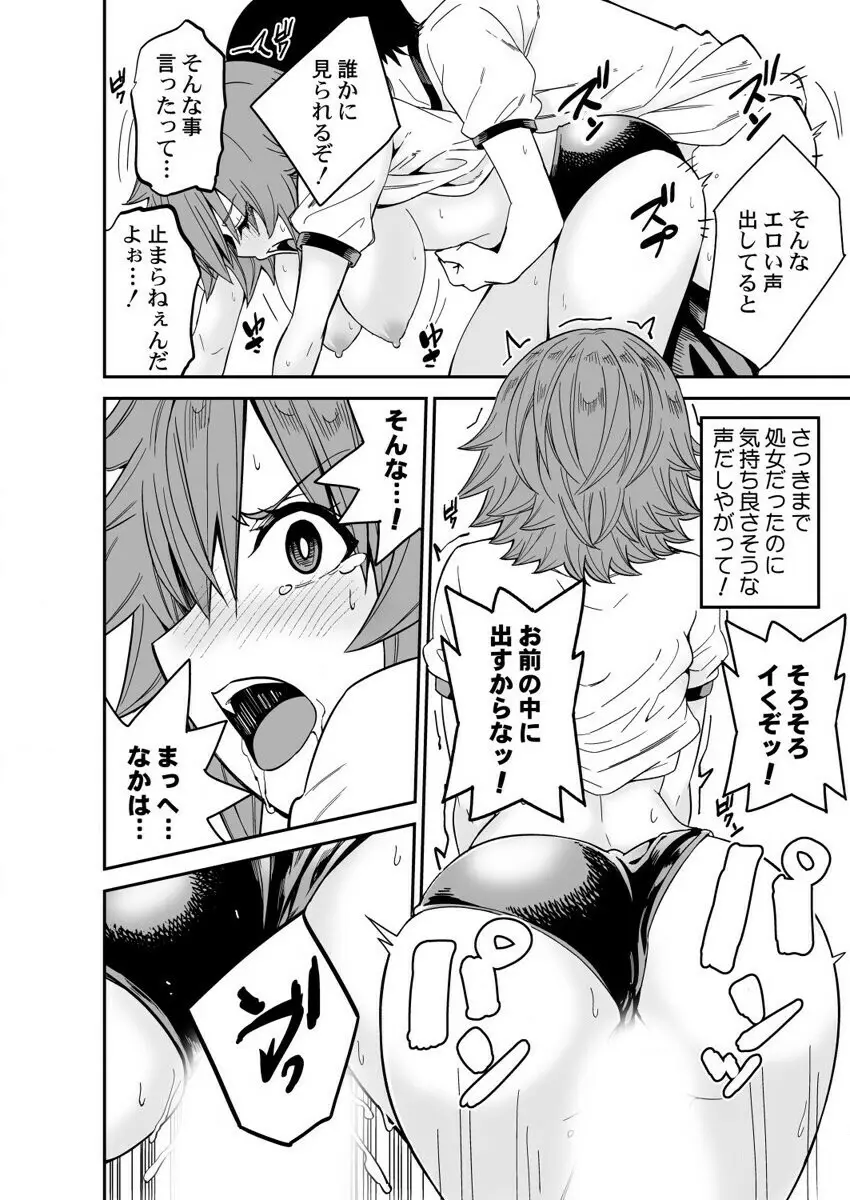 ひみつの道具で助けてカナえもん3 Page.24