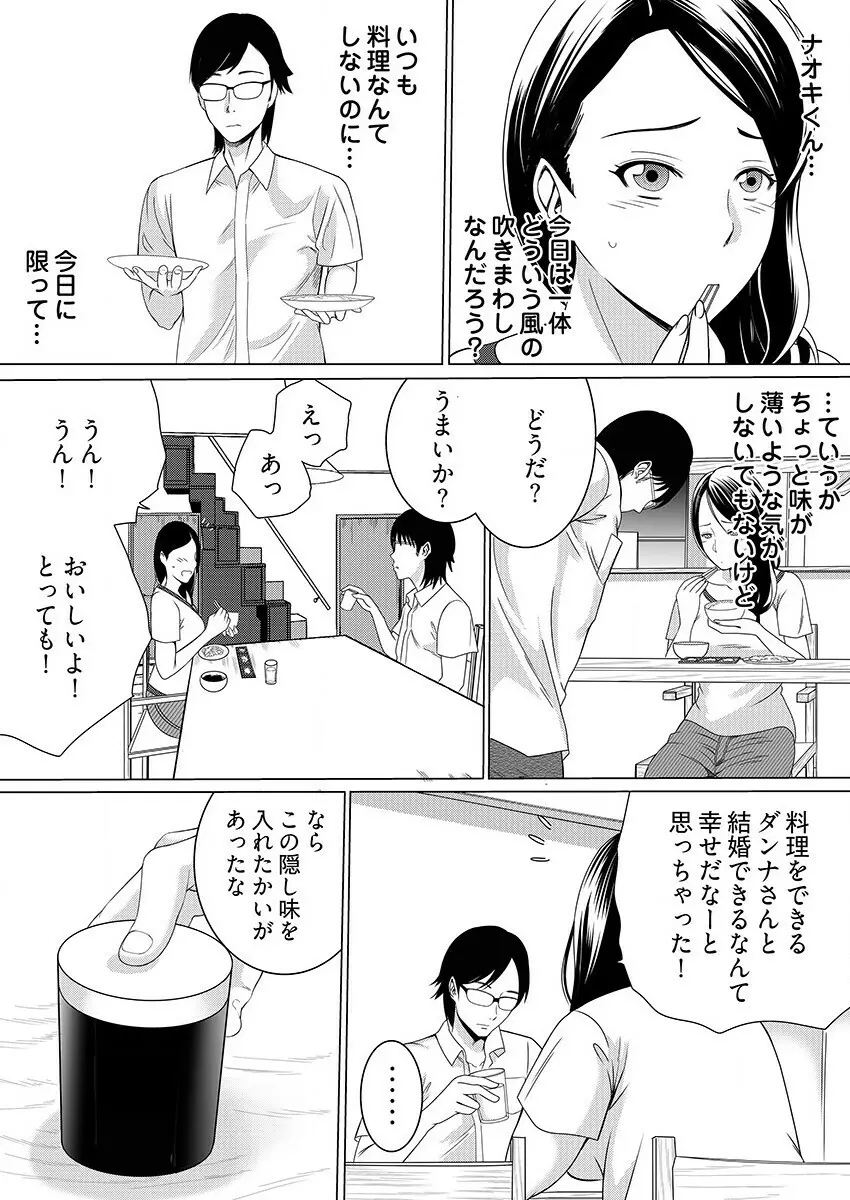 ヤレちゃう痴漢シール! ※そんな都合のいい道具はこの世に存在しません 1-3 Page.65