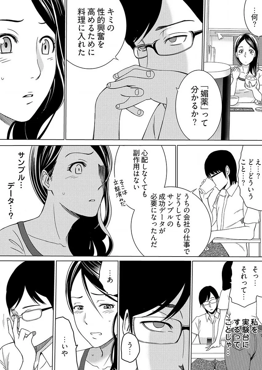 ヤレちゃう痴漢シール! ※そんな都合のいい道具はこの世に存在しません 1-3 Page.66