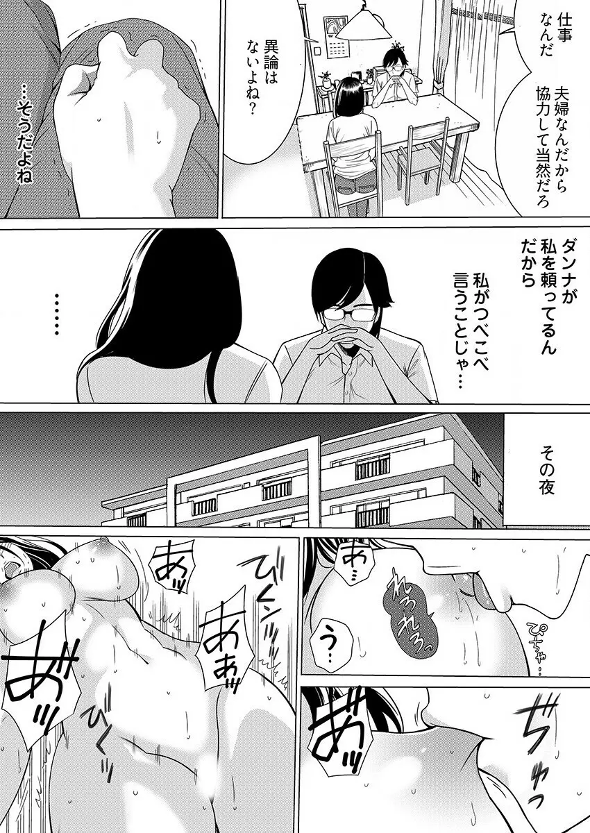 ヤレちゃう痴漢シール! ※そんな都合のいい道具はこの世に存在しません 1-3 Page.67