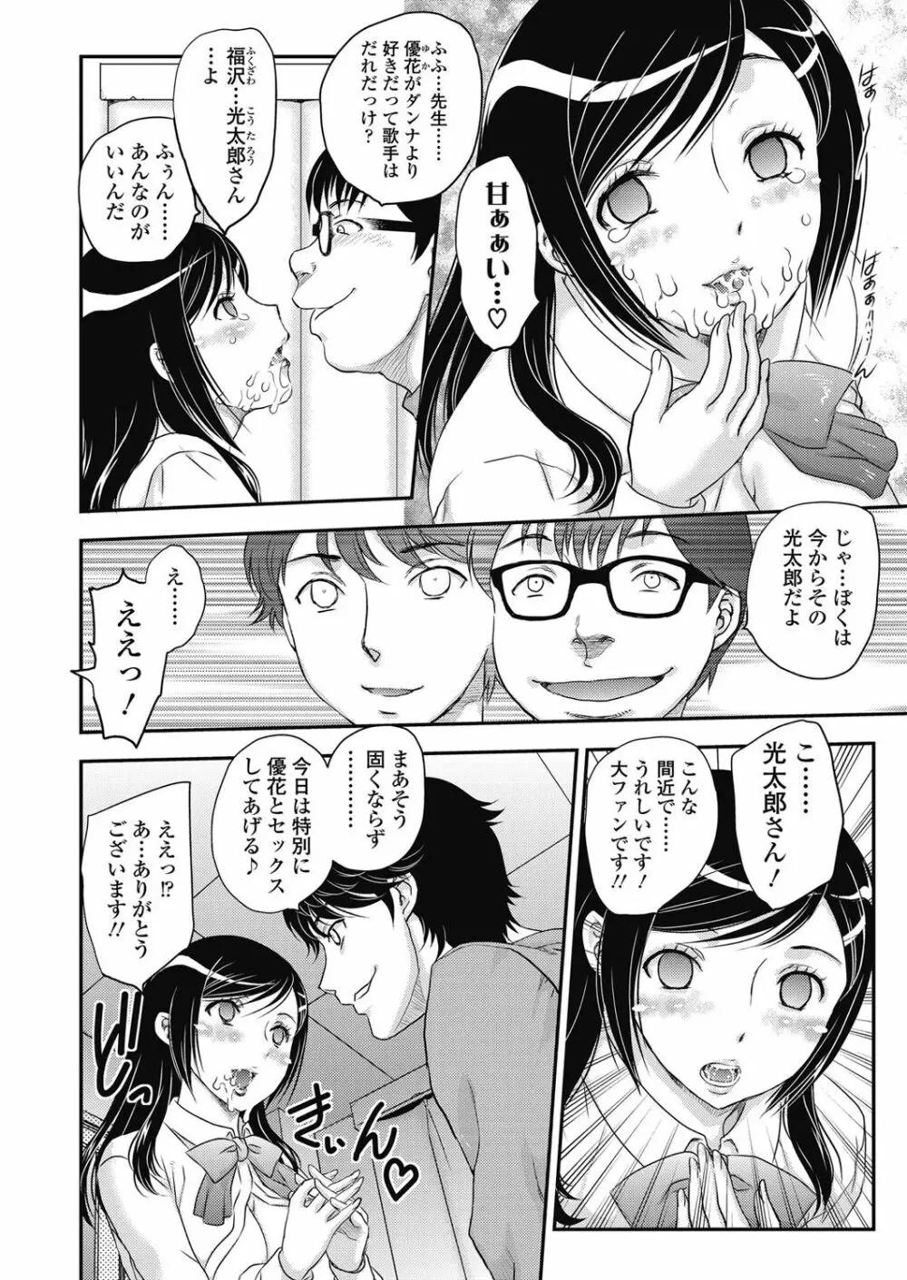 さいみんっ♡ vol.1-2 Page.24