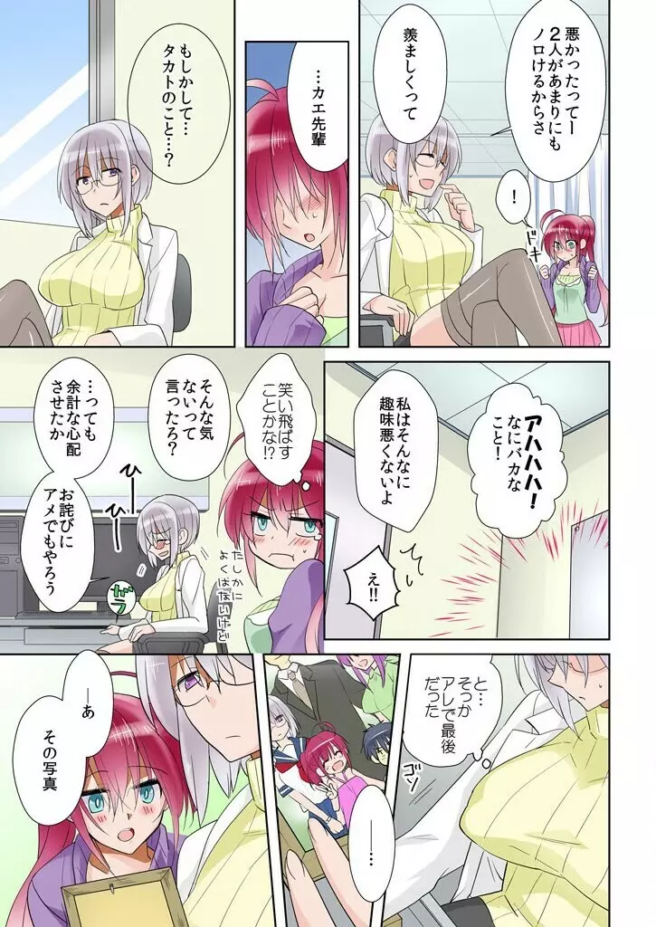 俺の姉貴は記憶喪失-セックスってなぁに？ 2 Page.49