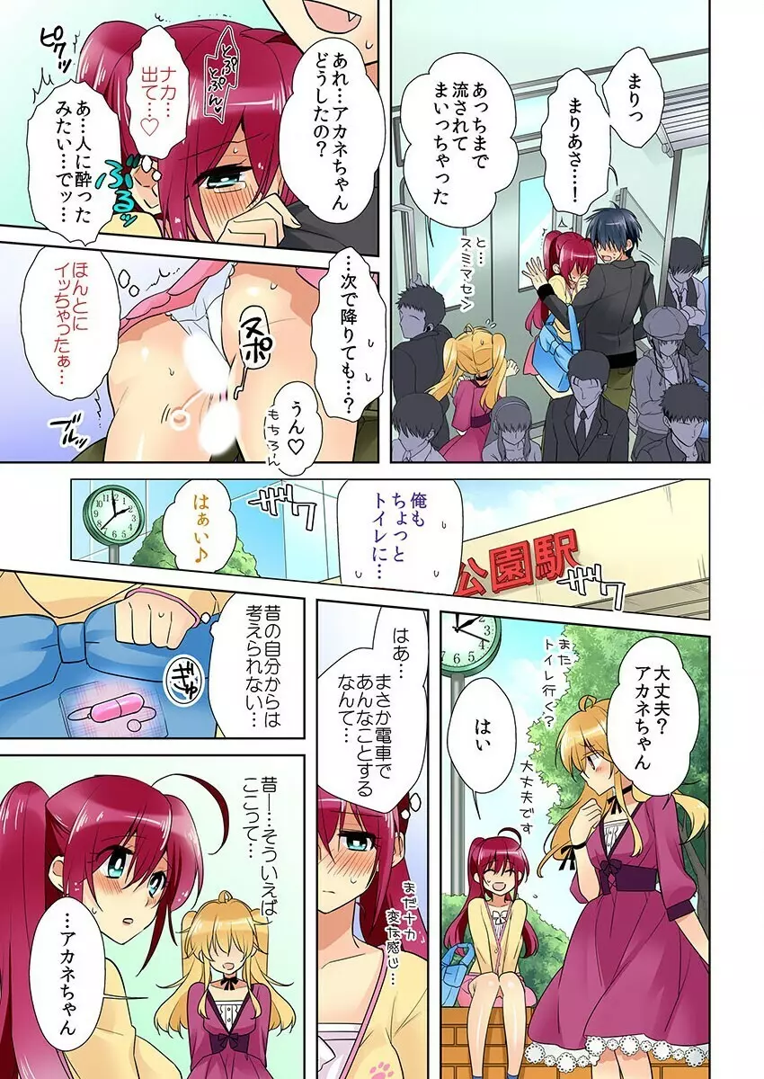 俺の姉貴は記憶喪失-セックスってなぁに? 3 Page.43