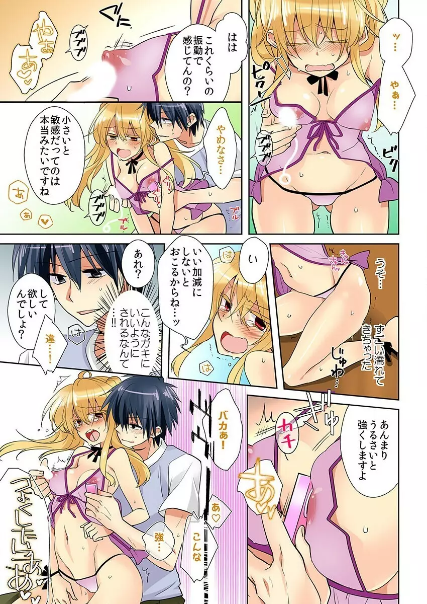 俺の姉貴は記憶喪失-セックスってなぁに? 3 Page.51
