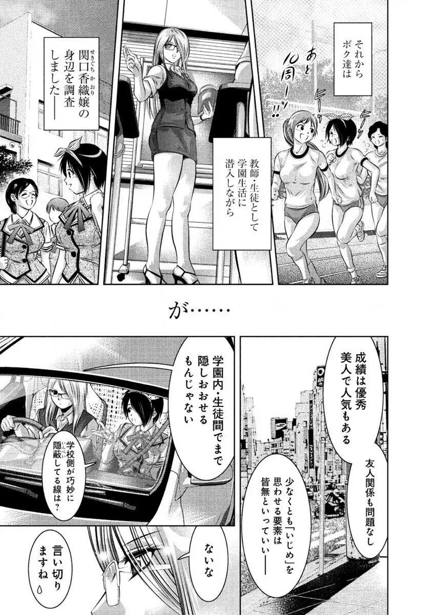 夕暮れ調教♀催眠クラブ Page.13