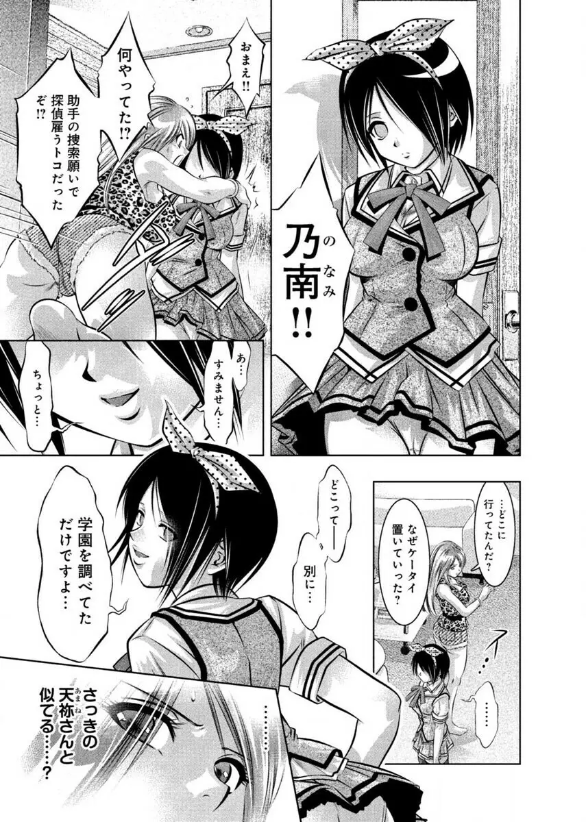 夕暮れ調教♀催眠クラブ Page.35