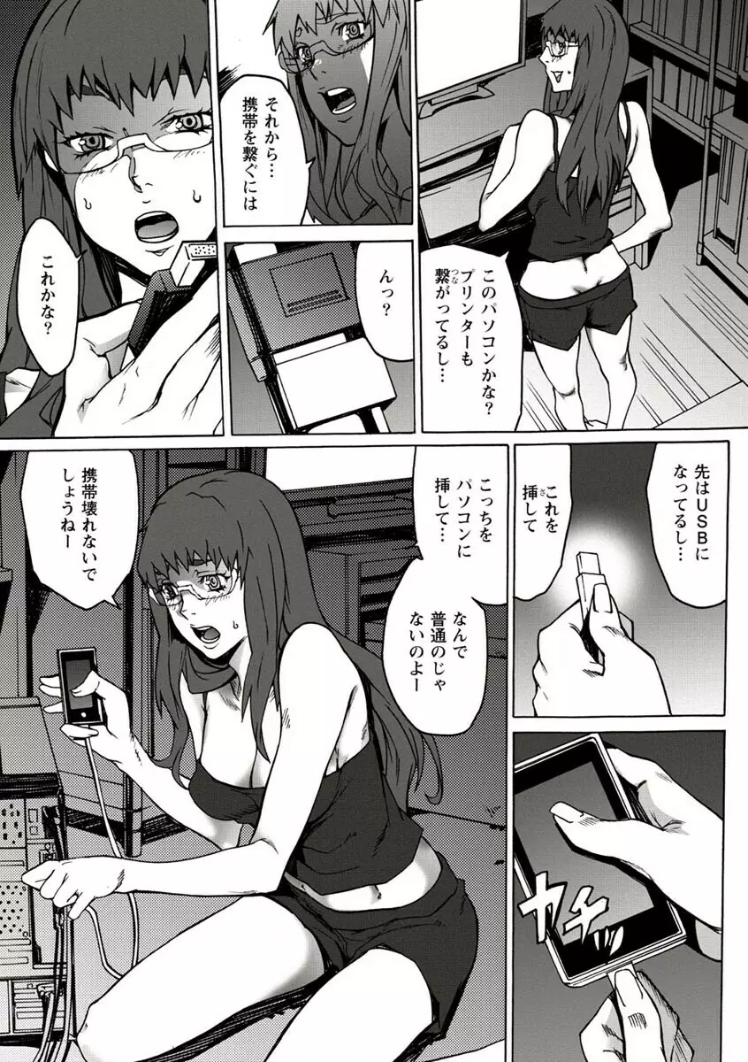 10分でドッキンピュー Page.11