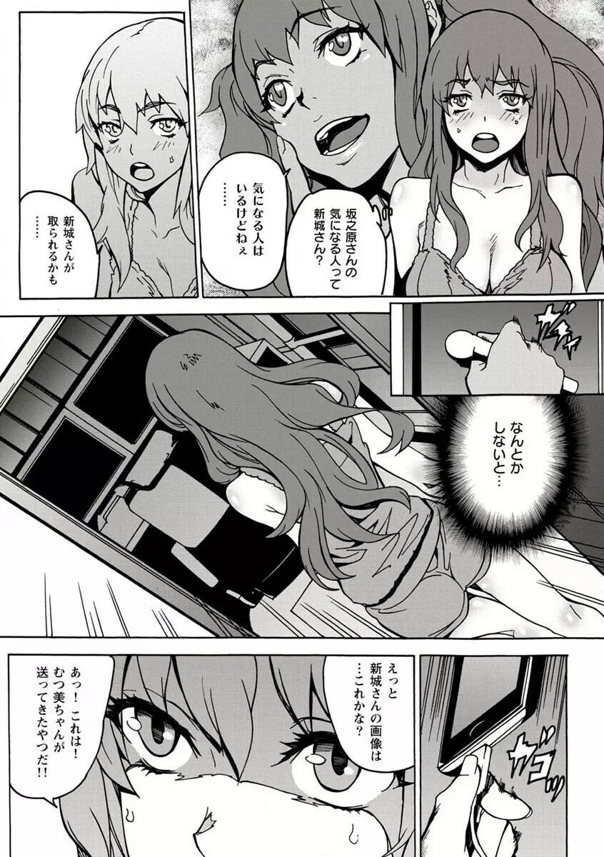 10分でドッキンピュー Page.129