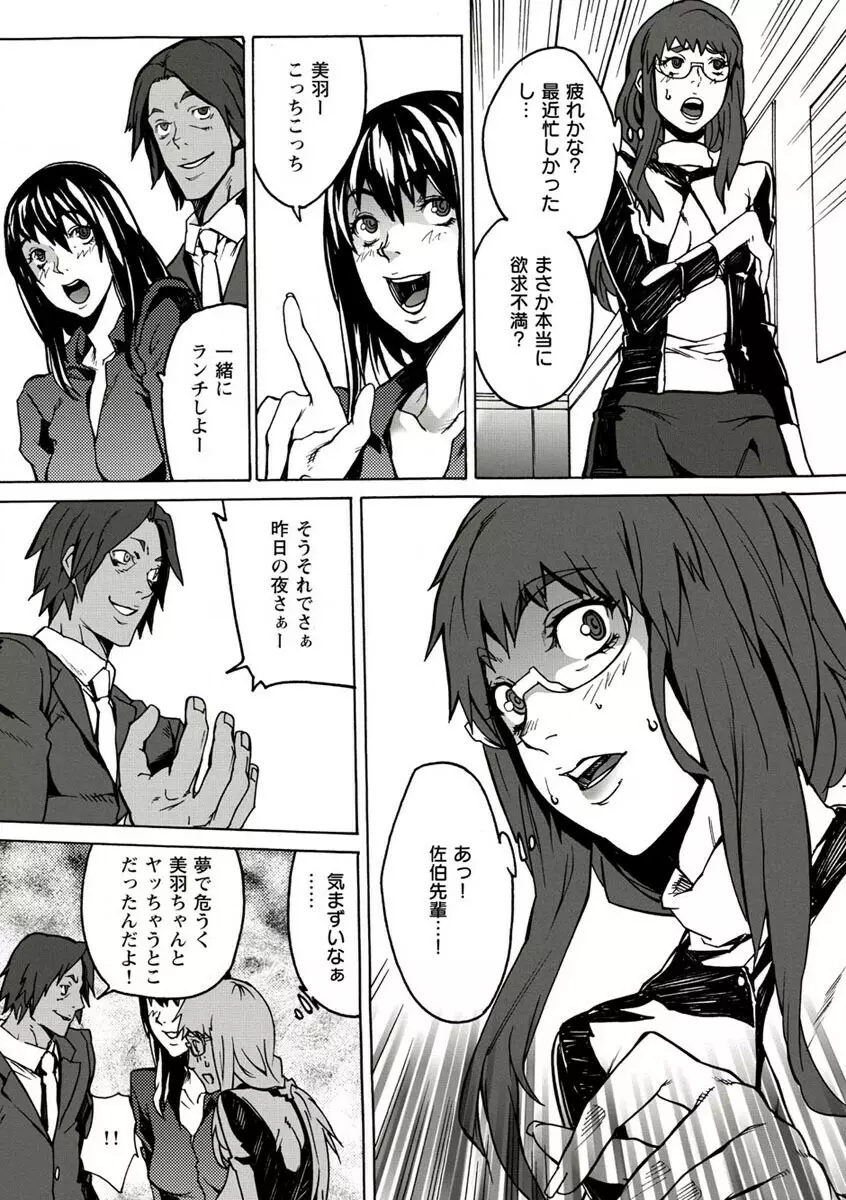 10分でドッキンピュー Page.19