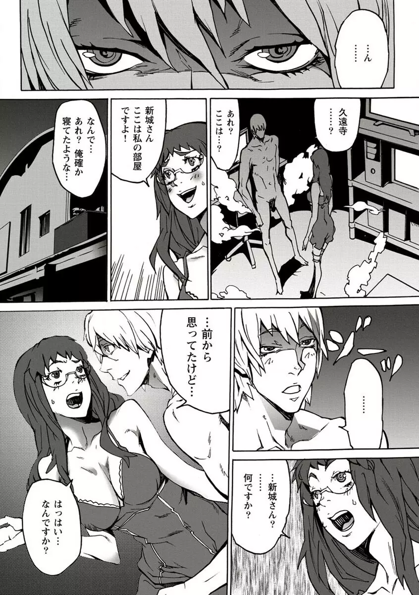 10分でドッキンピュー Page.39