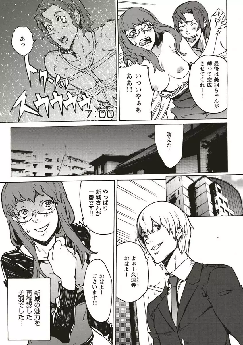 10分でドッキンピュー Page.65